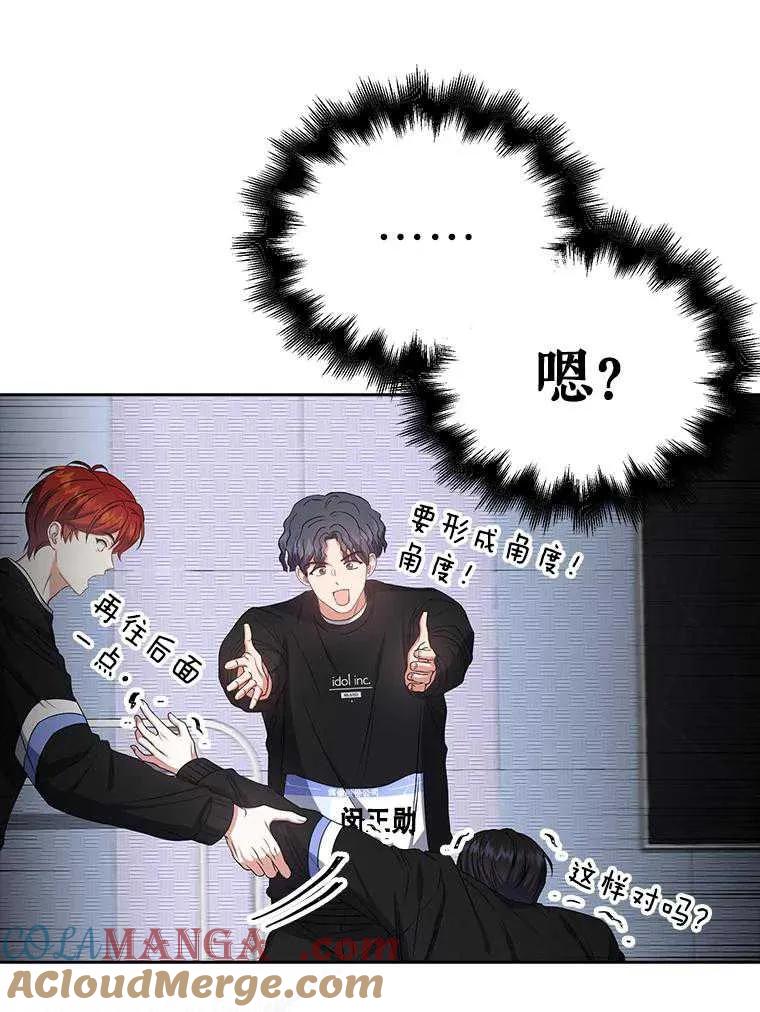 《得了不出道就会死的病》第31话 第13页