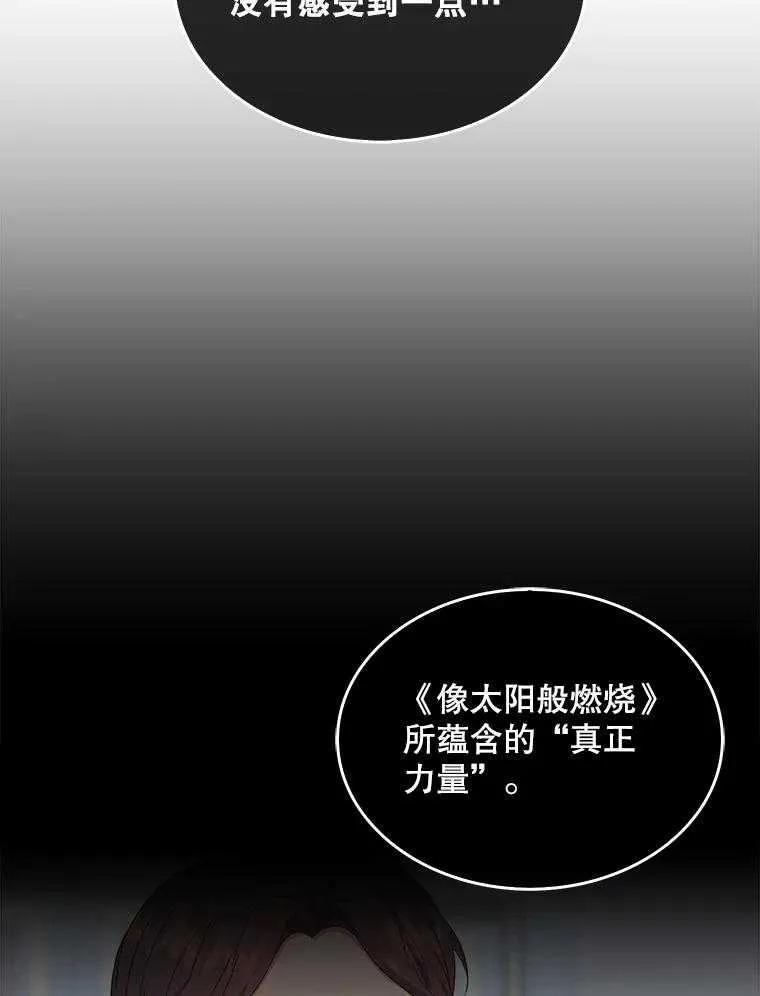 《得了不出道就会死的病》第31话 第2页