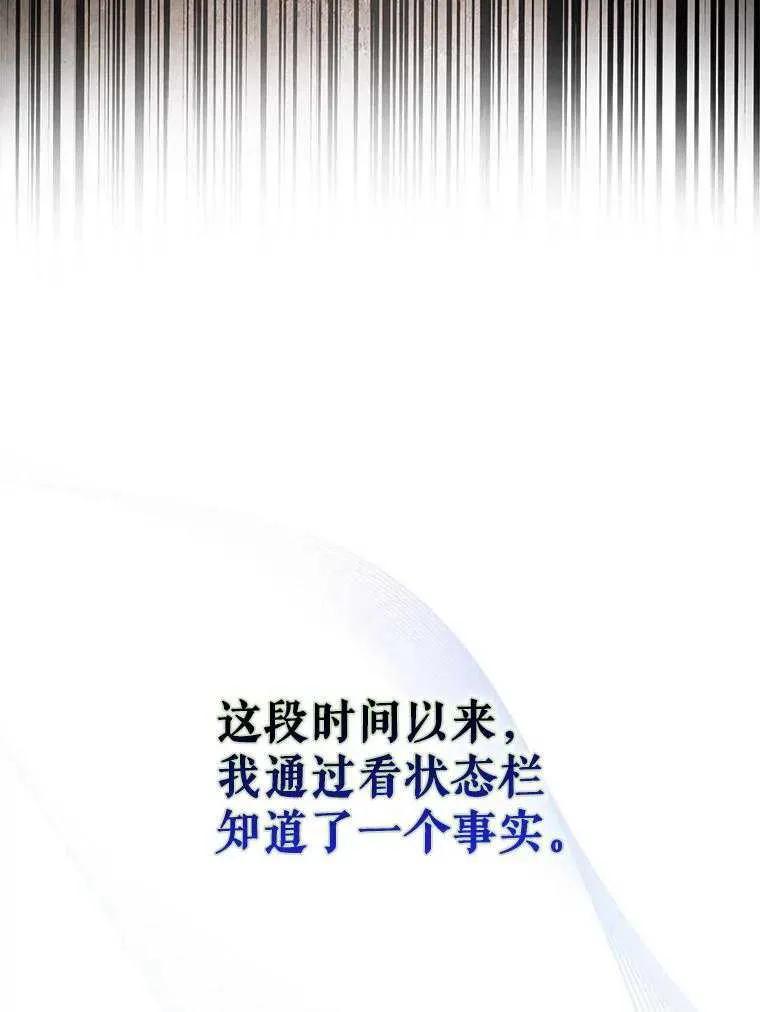 《得了不出道就会死的病》第31话 第20页