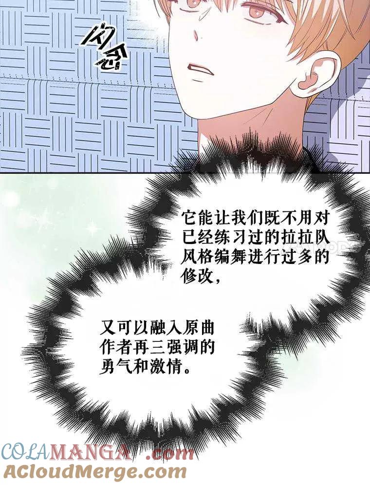 《得了不出道就会死的病》第31话 第9页