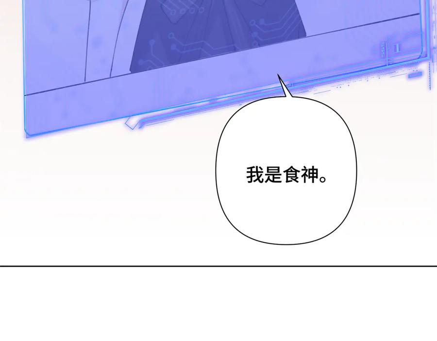 《白天被逃婚晚上被奶凶指挥官求抱抱》31 是食神！ 第17页