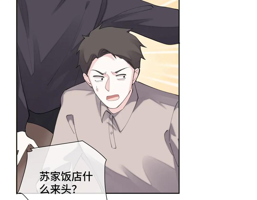 《白天被逃婚晚上被奶凶指挥官求抱抱》31 是食神！ 第20页
