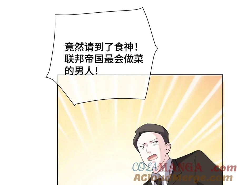 《白天被逃婚晚上被奶凶指挥官求抱抱》31 是食神！ 第22页
