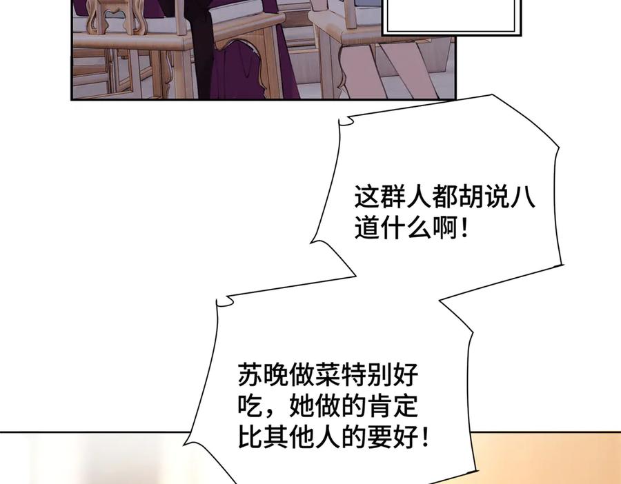 《白天被逃婚晚上被奶凶指挥官求抱抱》31 是食神！ 第6页