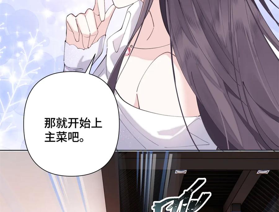 《白天被逃婚晚上被奶凶指挥官求抱抱》31 是食神！ 第12页