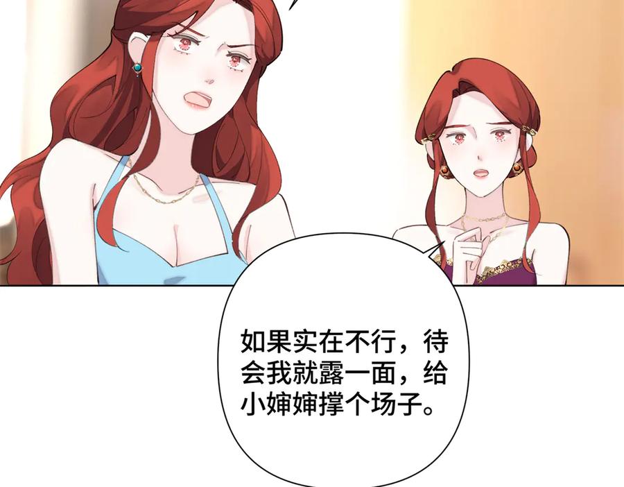 《白天被逃婚晚上被奶凶指挥官求抱抱》31 是食神！ 第8页