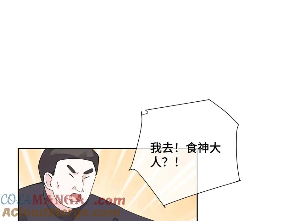 《白天被逃婚晚上被奶凶指挥官求抱抱》31 是食神！ 第19页