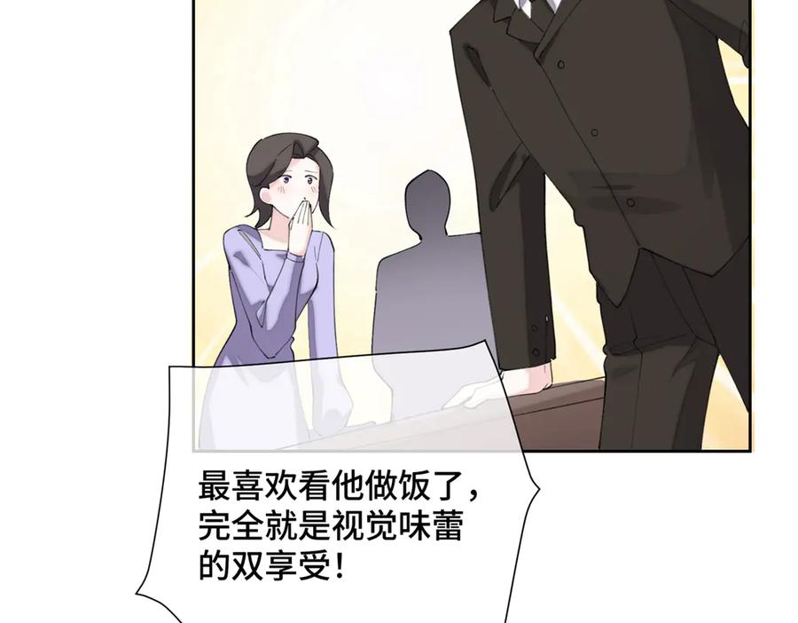 《白天被逃婚晚上被奶凶指挥官求抱抱》31 是食神！ 第23页