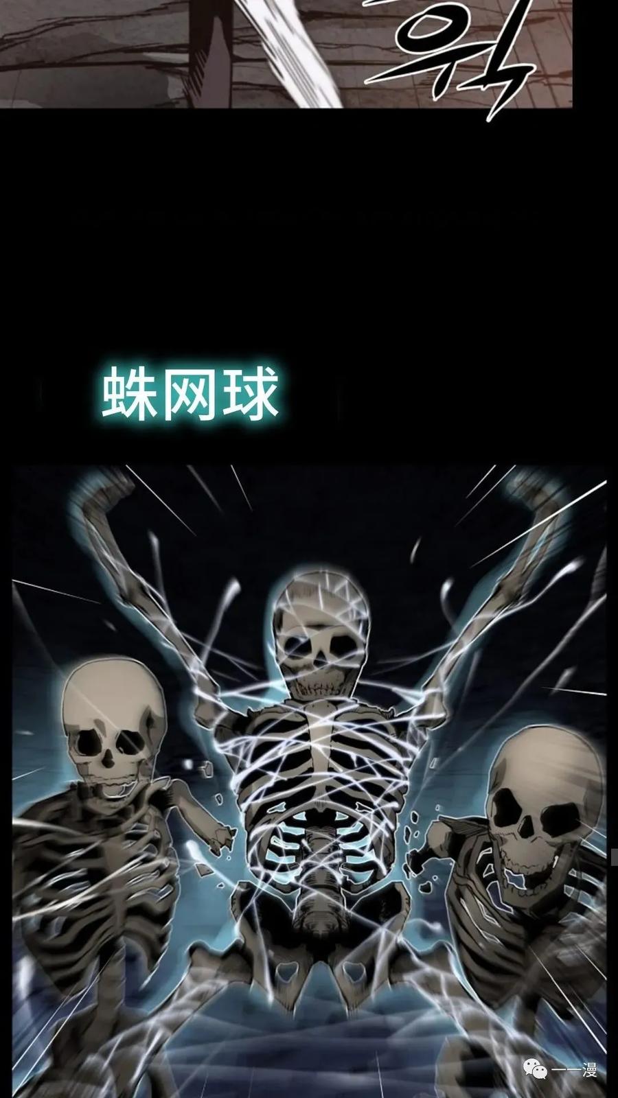 《贪食的降临》第35话 第59页