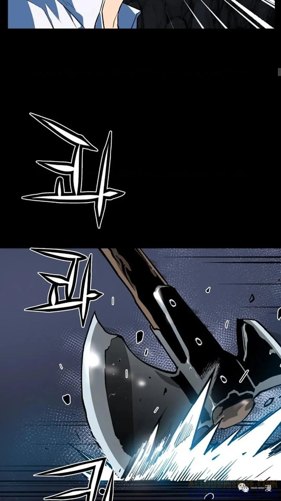 《贪食的降临》第35话 第70页