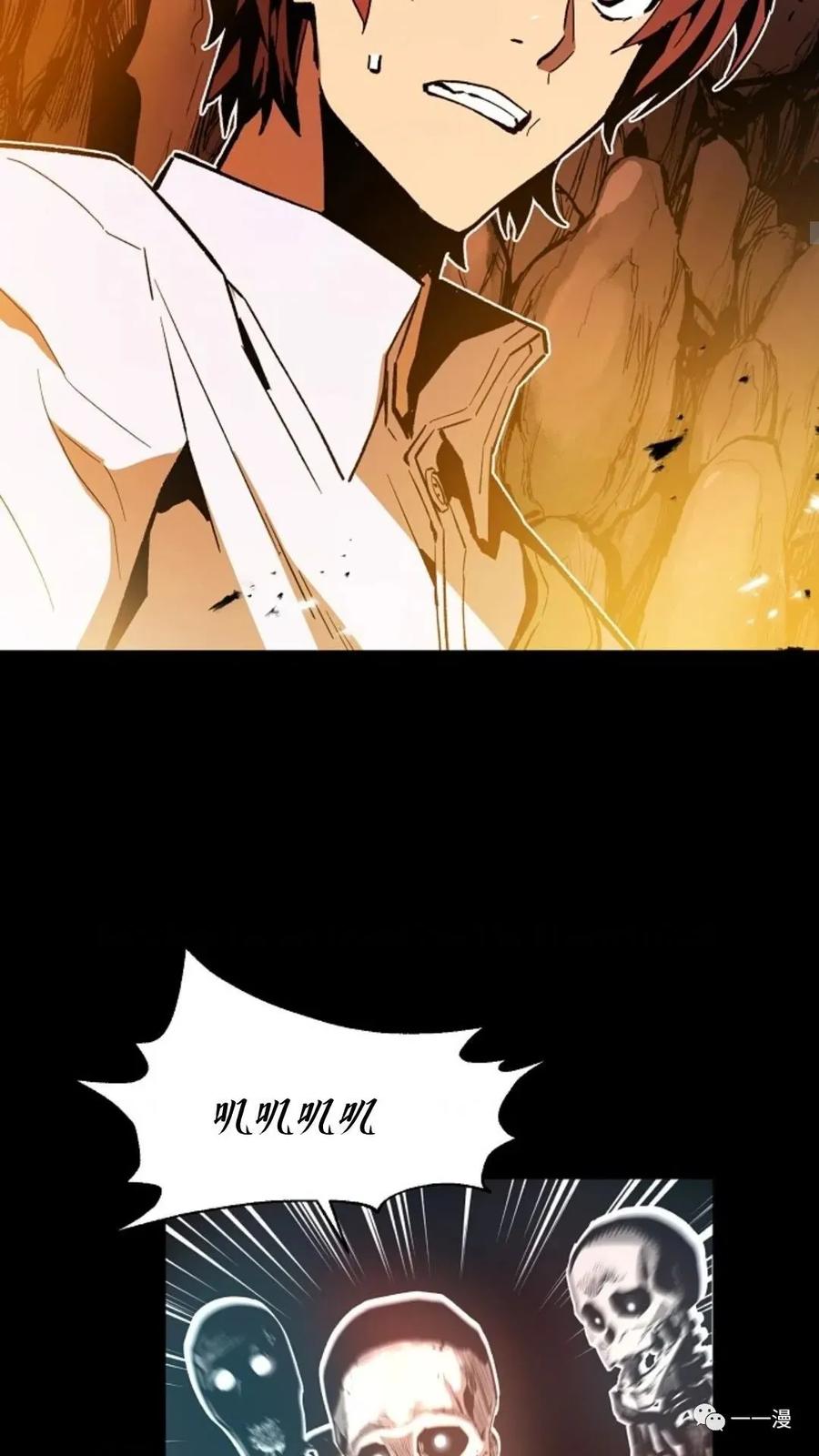 《贪食的降临》第35话 第57页