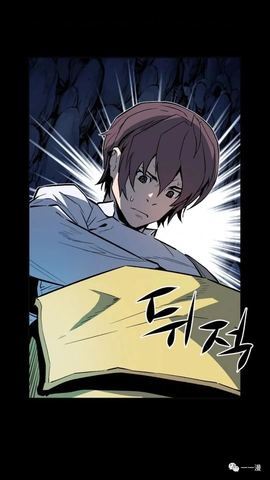 《贪食的降临》第35话 第53页
