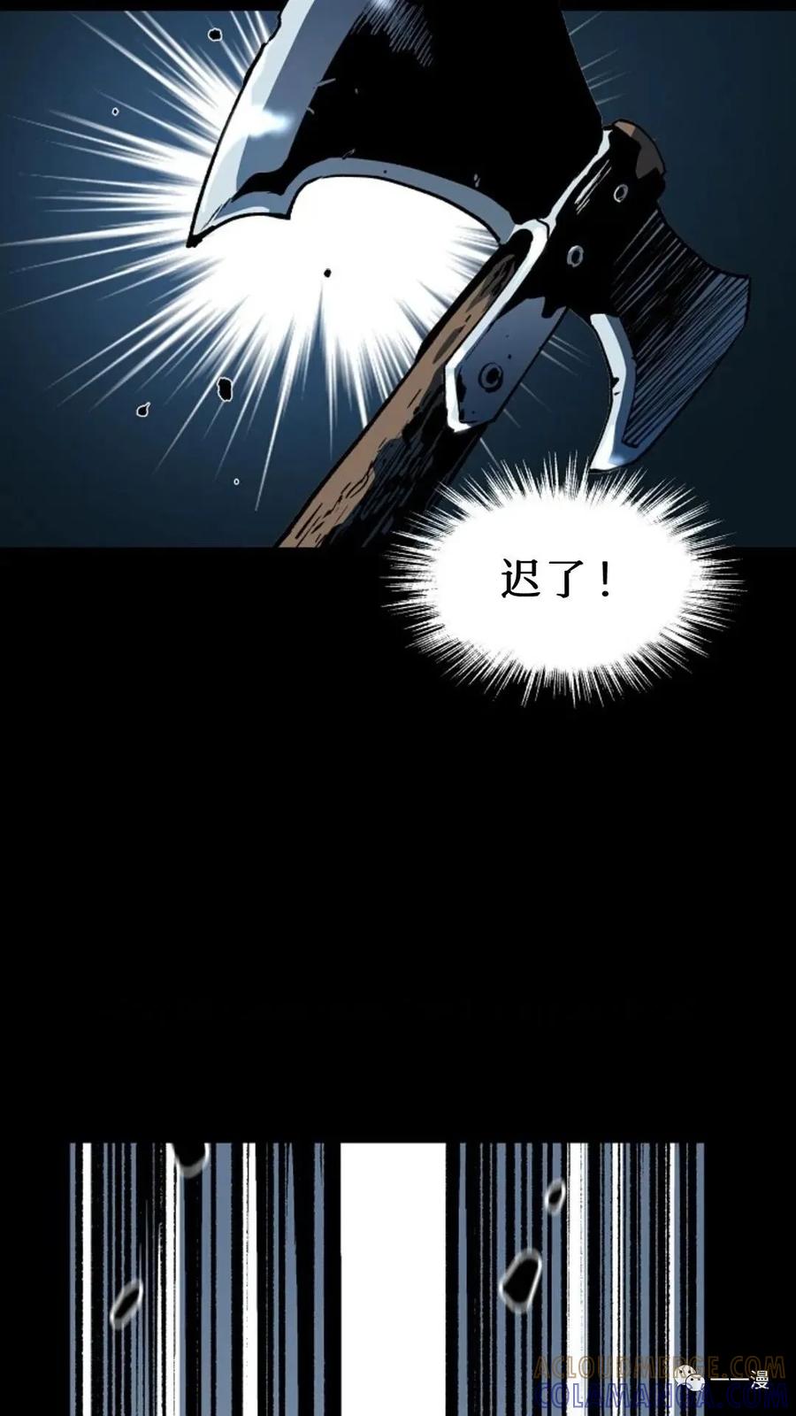《贪食的降临》第35话 第73页
