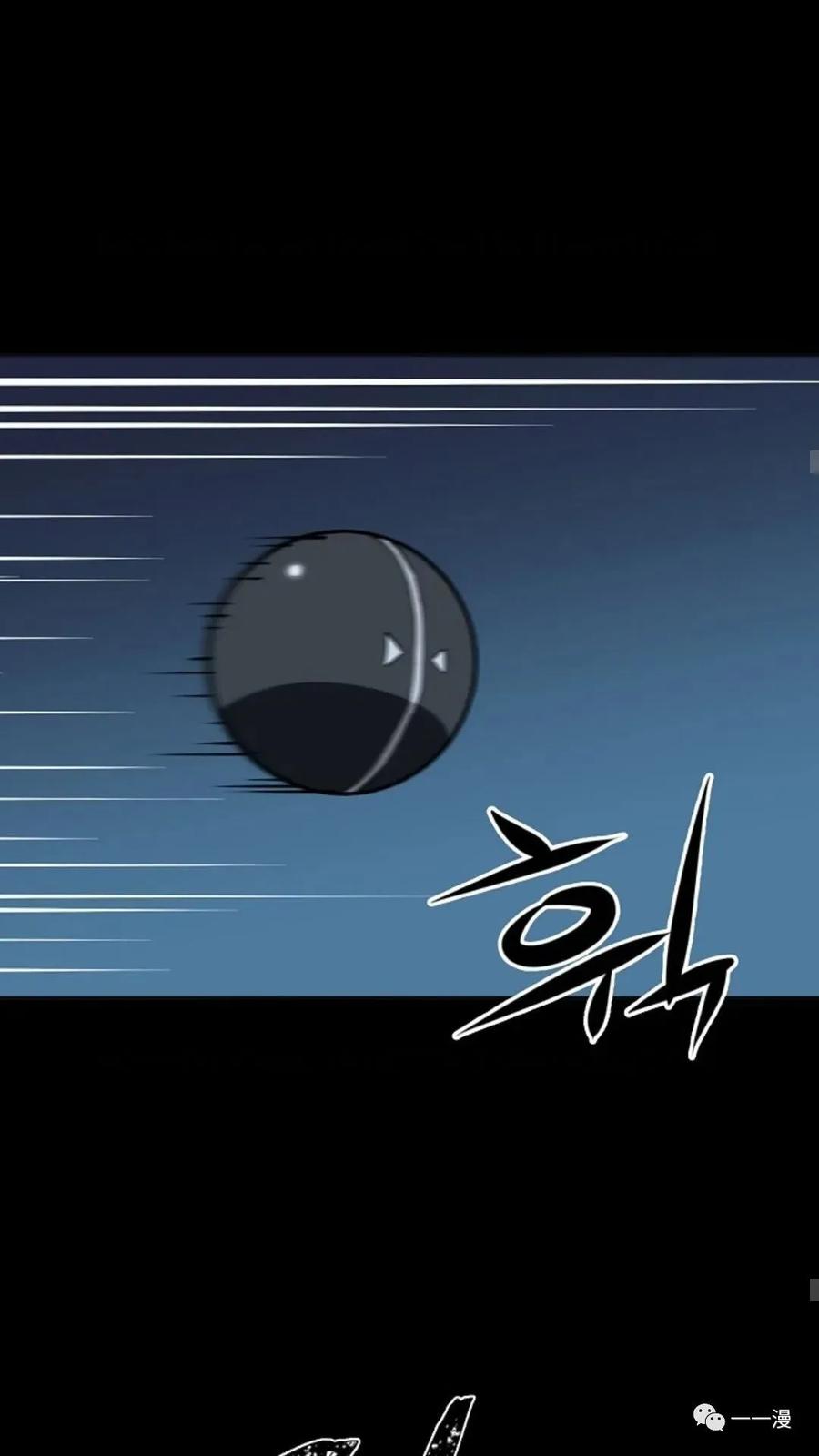 《贪食的降临》第35话 第54页