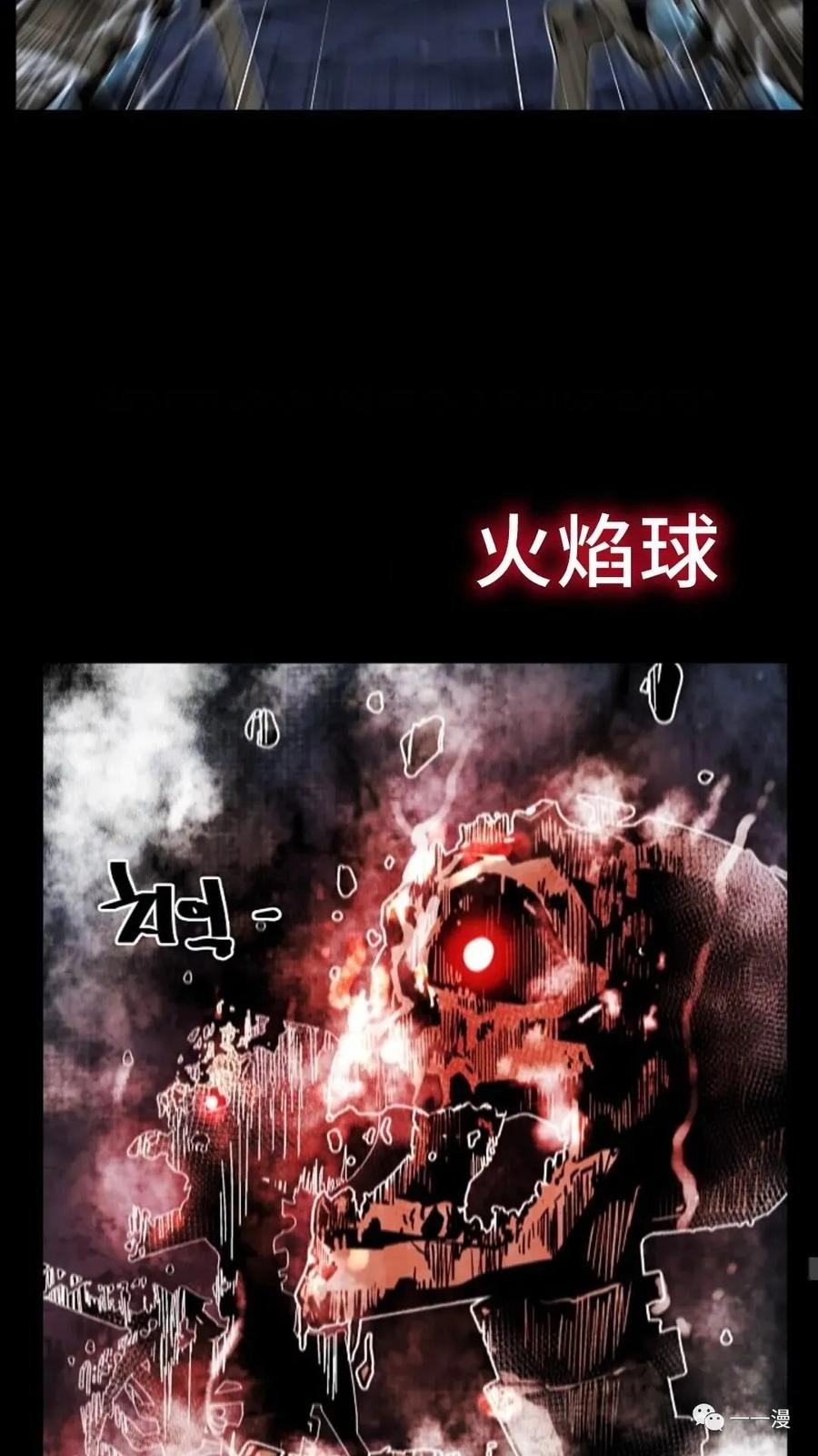 《贪食的降临》第35话 第60页