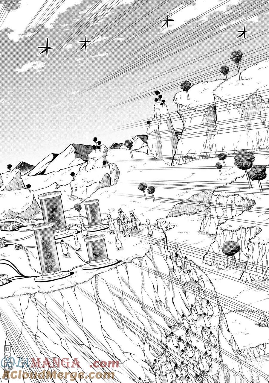 转生贤者的异世界生活～获得第二职业并成为世界最强～ - 第78.2话 - 第3张图