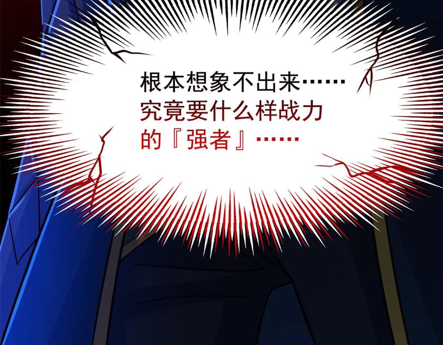 从精神病院走出的强者 340 无法想象，难以战胜 第234页