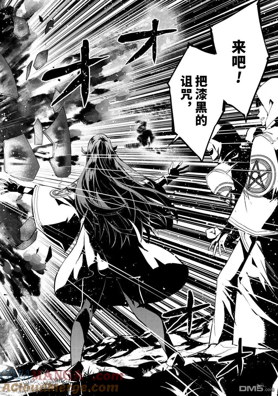 转生贤者的异世界生活～获得第二职业并成为世界最强～ - 第78.3话 - 第7张图