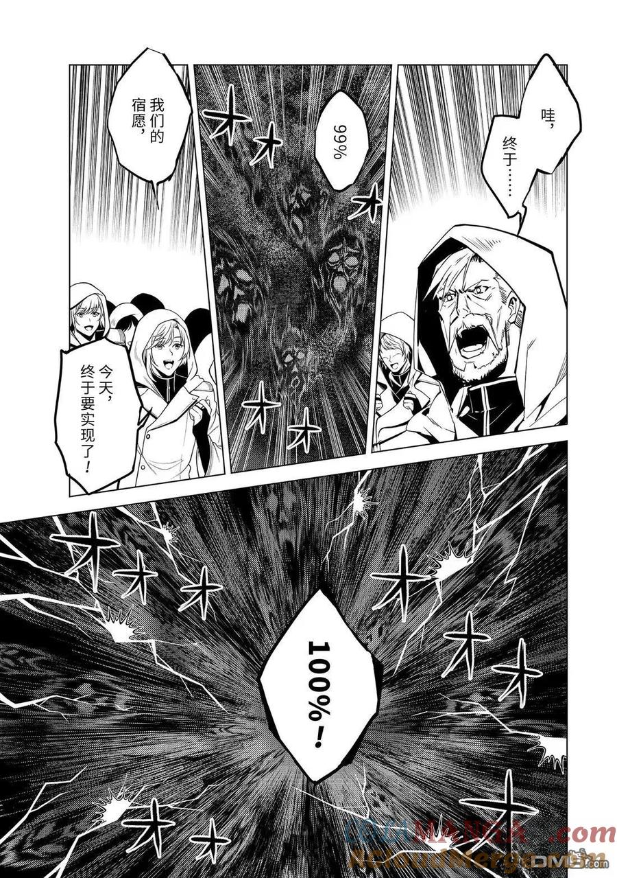 转生贤者的异世界生活～获得第二职业并成为世界最强～ - 第78.3话 - 第6张图