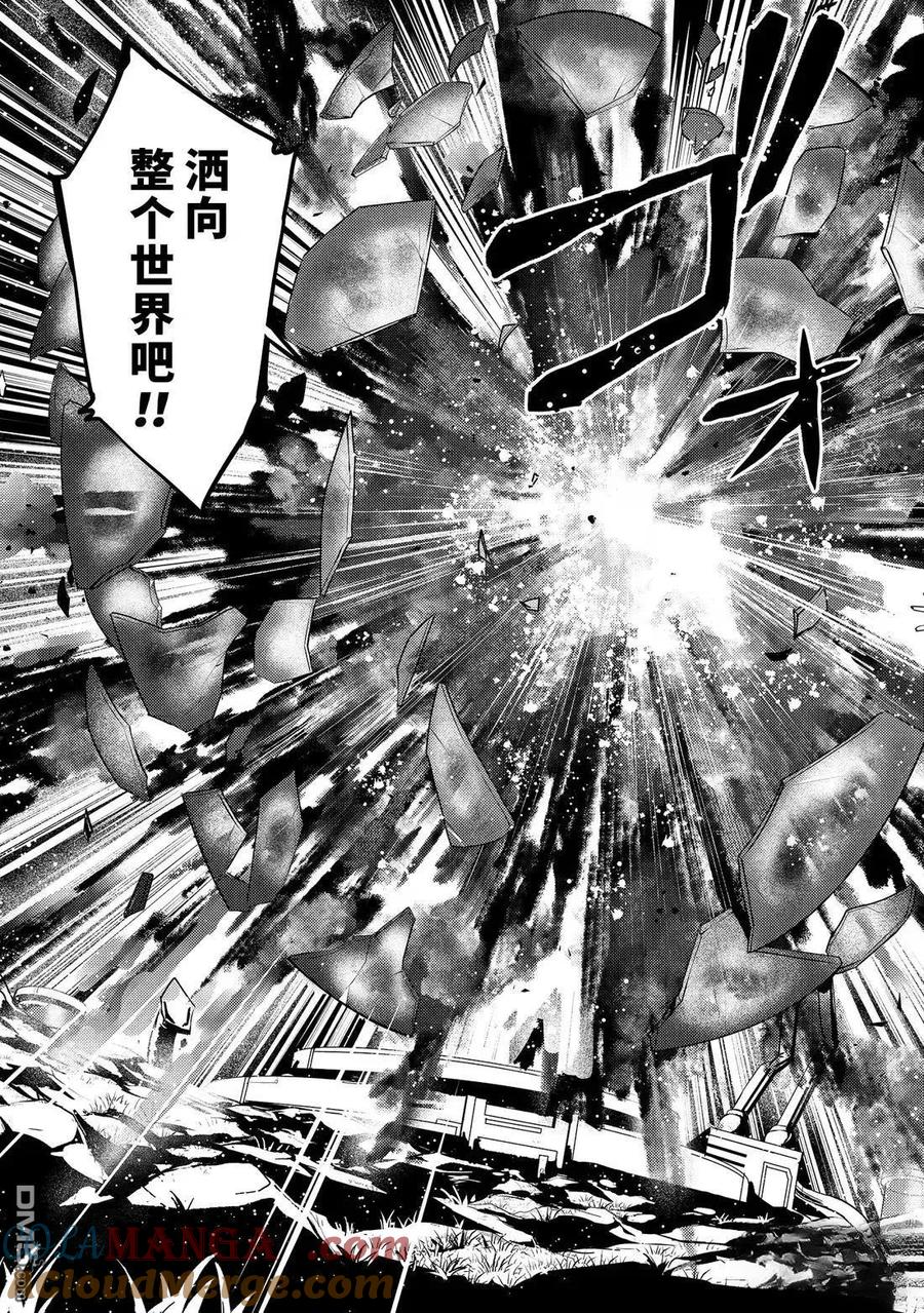 转生贤者的异世界生活～获得第二职业并成为世界最强～ - 第78.3话 - 第8张图