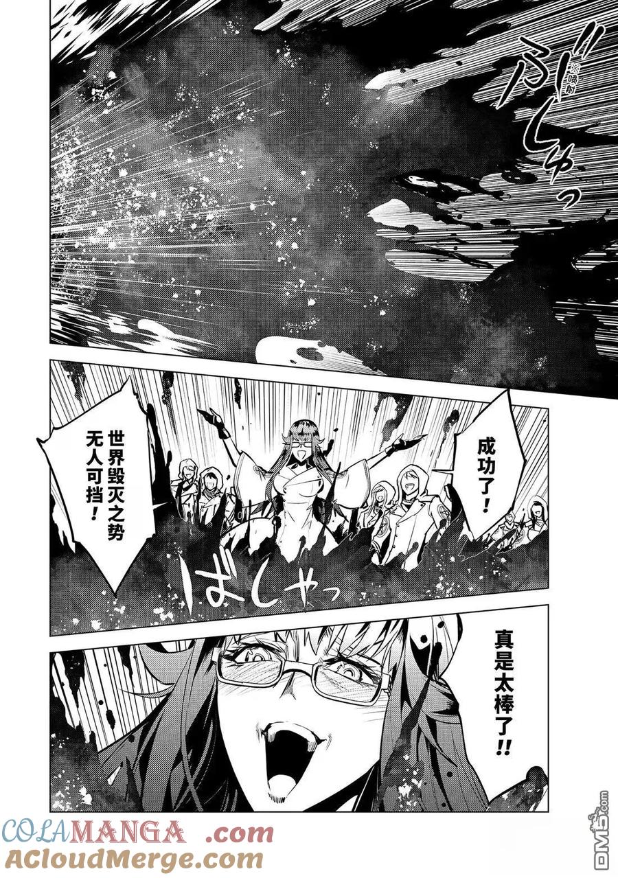 转生贤者的异世界生活～获得第二职业并成为世界最强～ - 第78.3话 - 第9张图