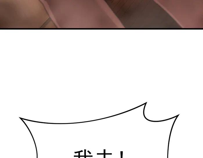 《疯颜档案》第36话 危险任务 第118页