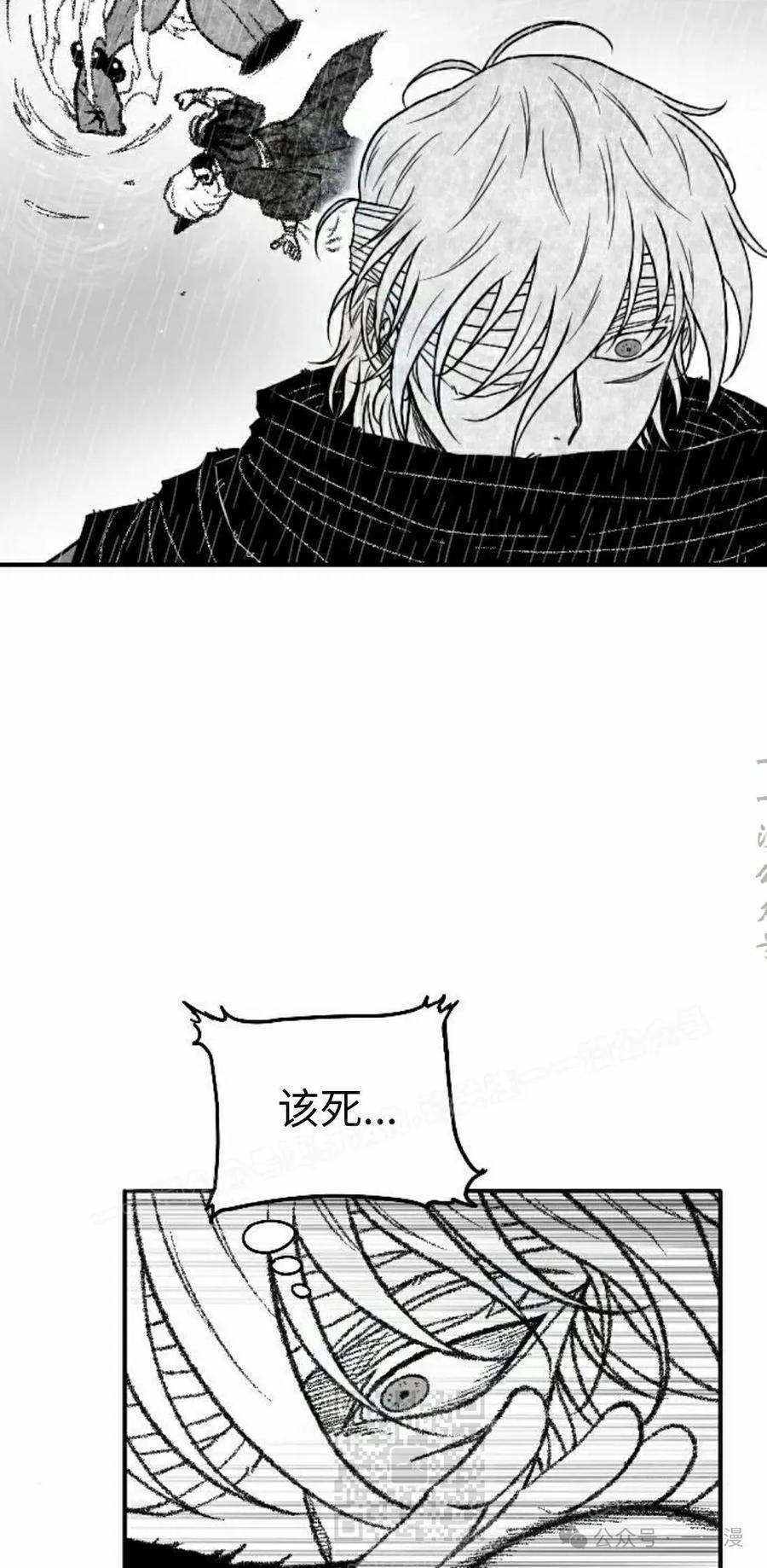 《黑杀》第36集 第69页