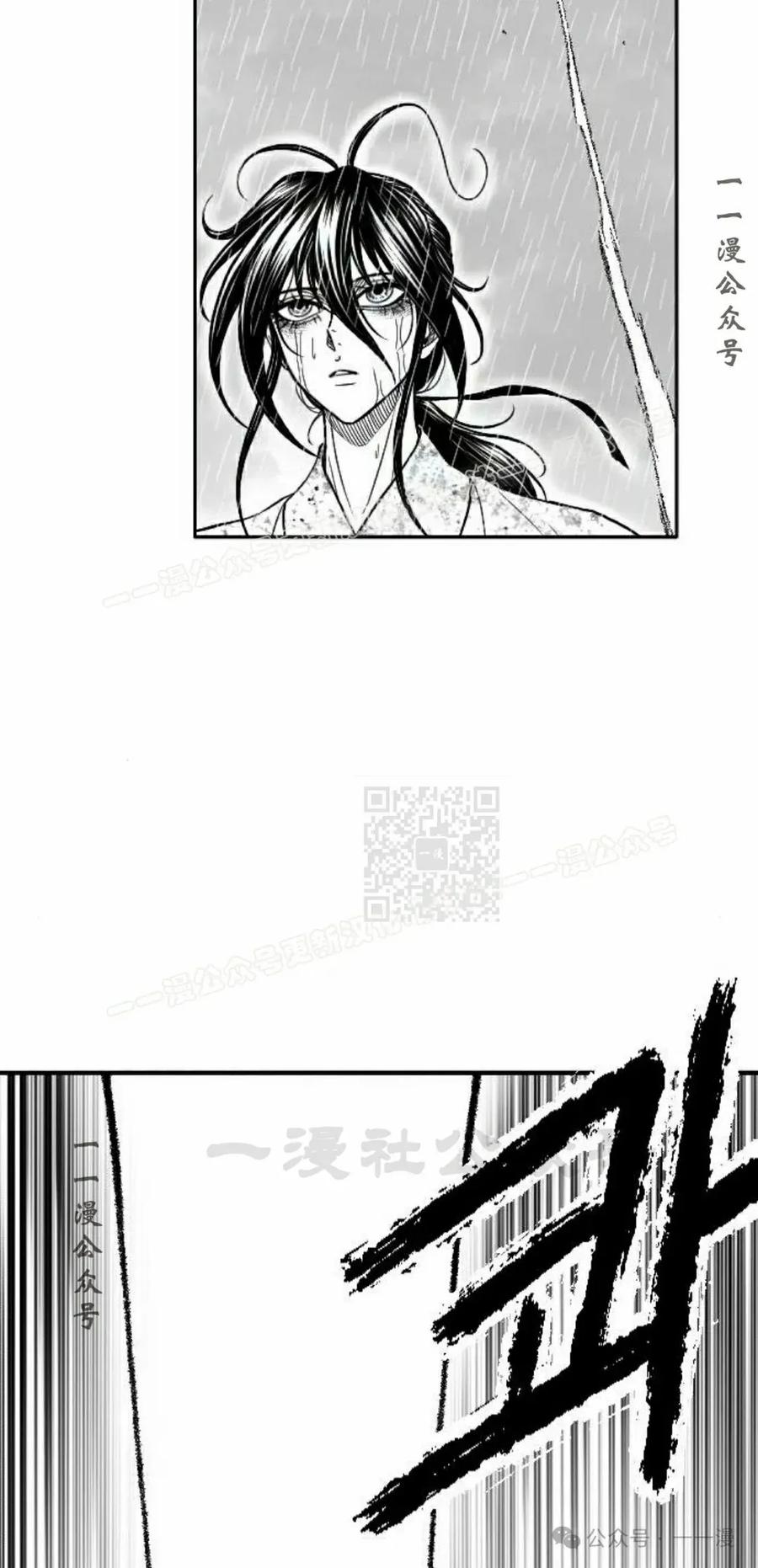 《黑杀》第36集 第77页