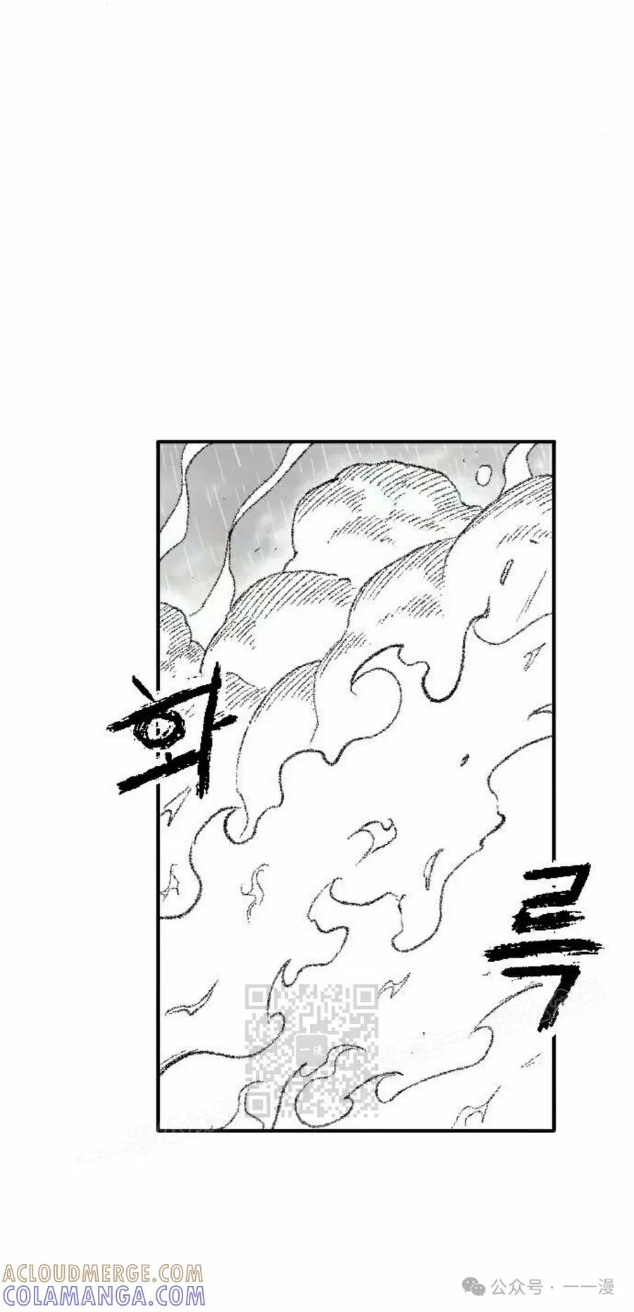 《黑杀》第36集 第73页