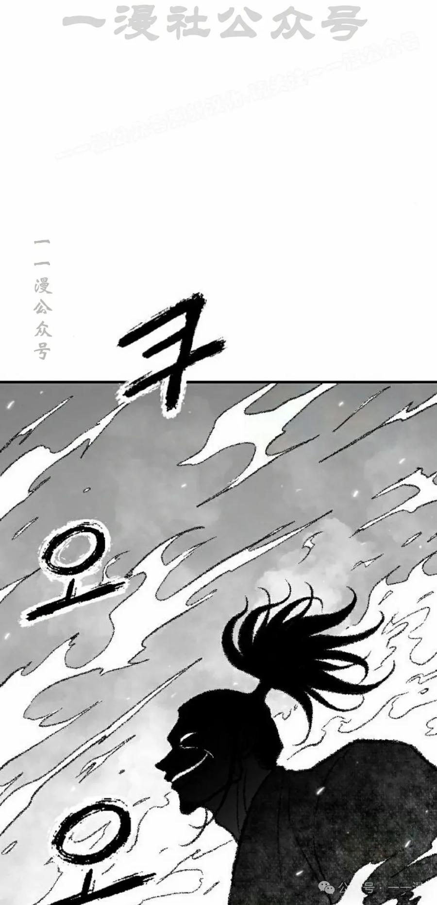 《黑杀》第36集 第74页