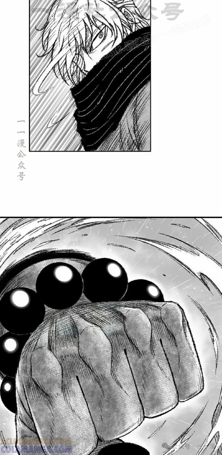 《黑杀》第36集 第64页