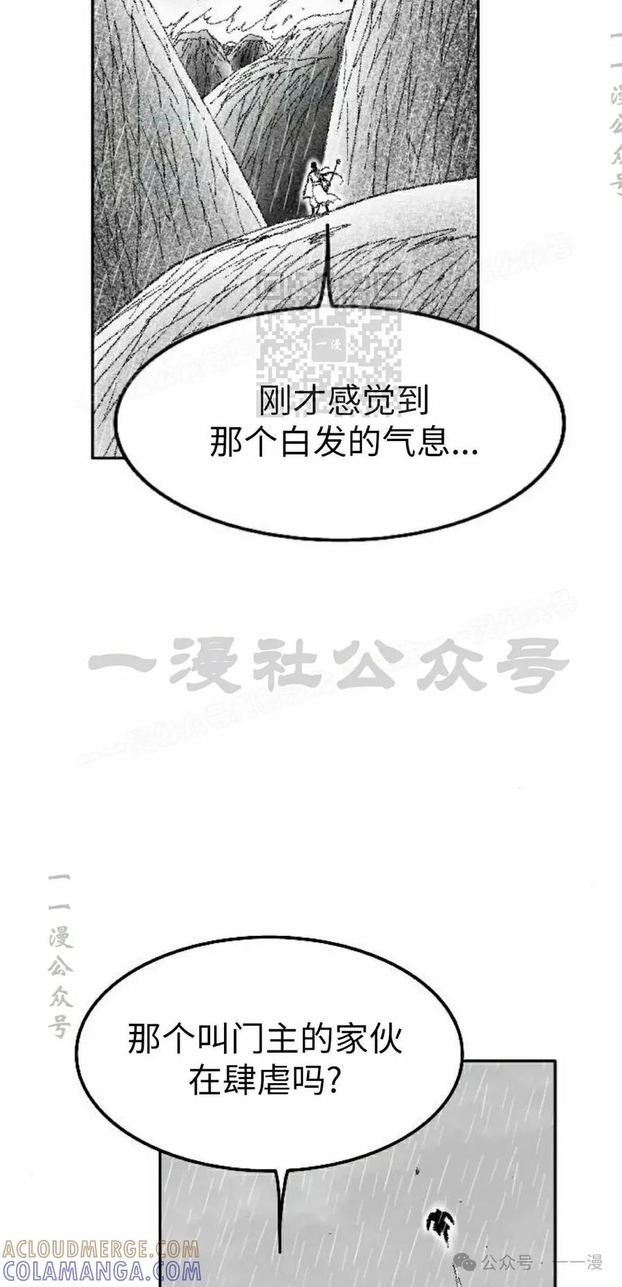 《黑杀》第36集 第76页