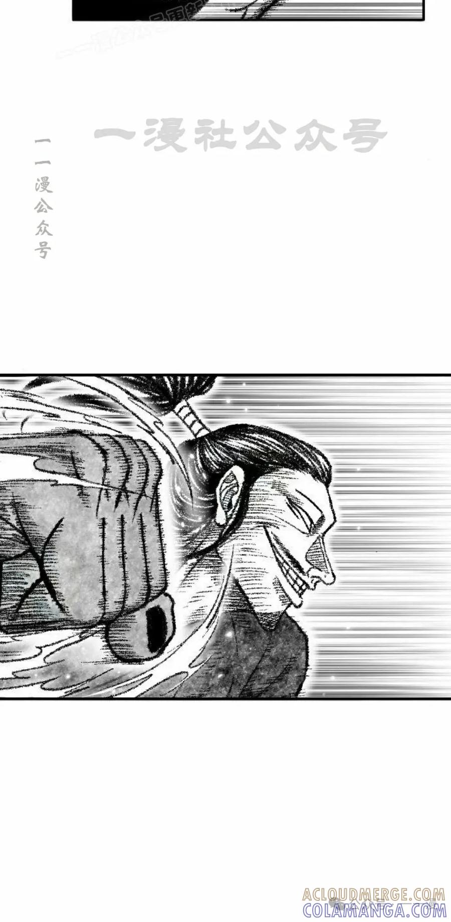 《黑杀》第36集 第70页