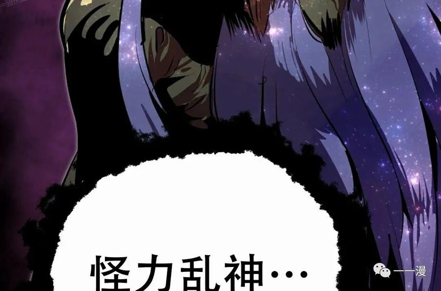 《独一无二的回归》第36话 第69页