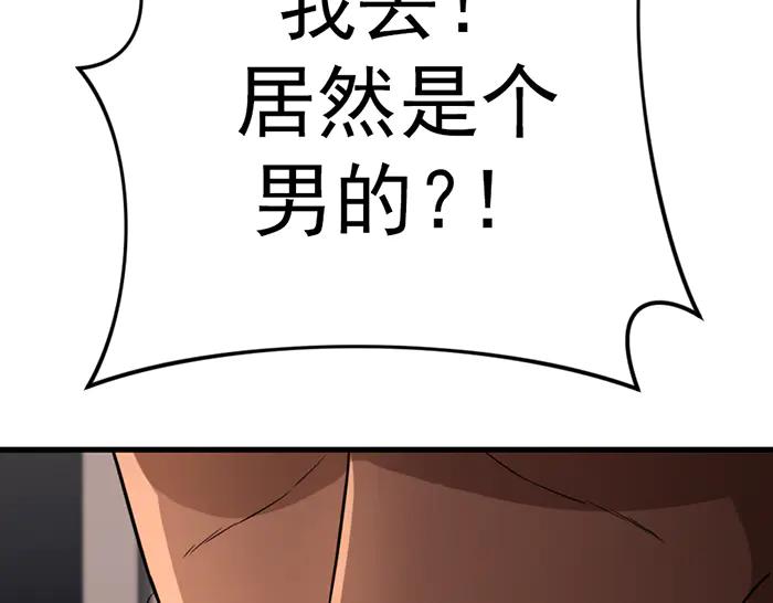 《疯颜档案》第36话 危险任务 第119页