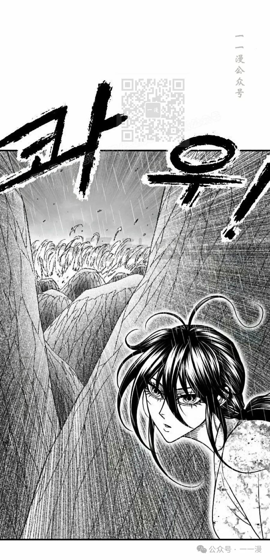 《黑杀》第36集 第71页
