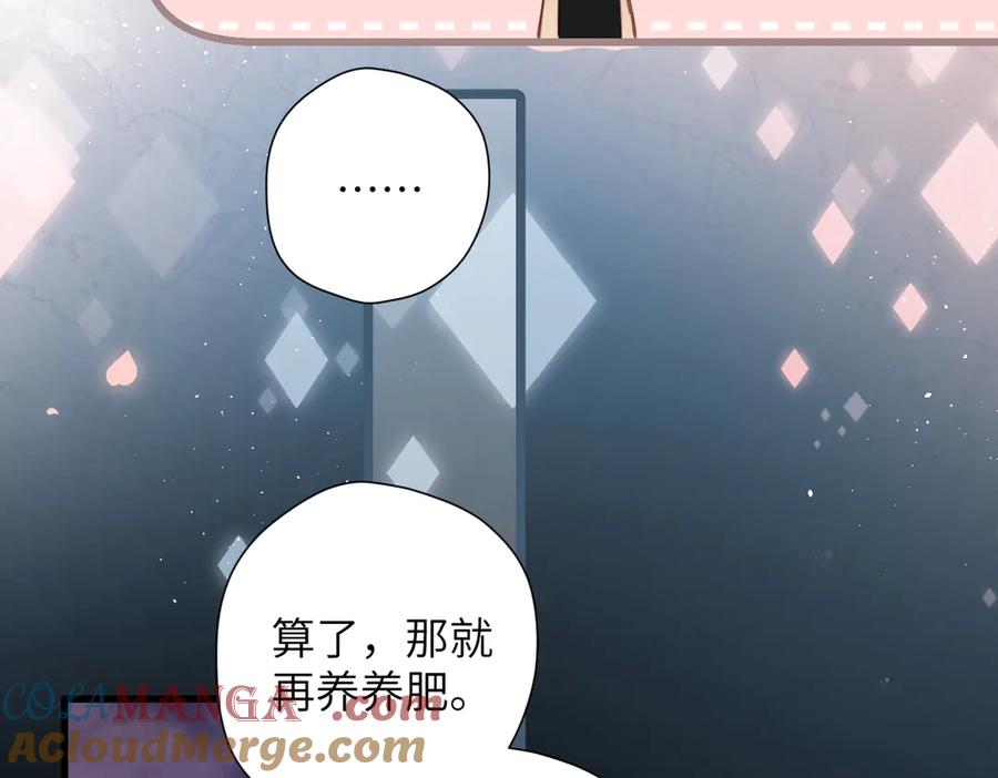 《溯洄春时》第32话 命运的礼物 第113页