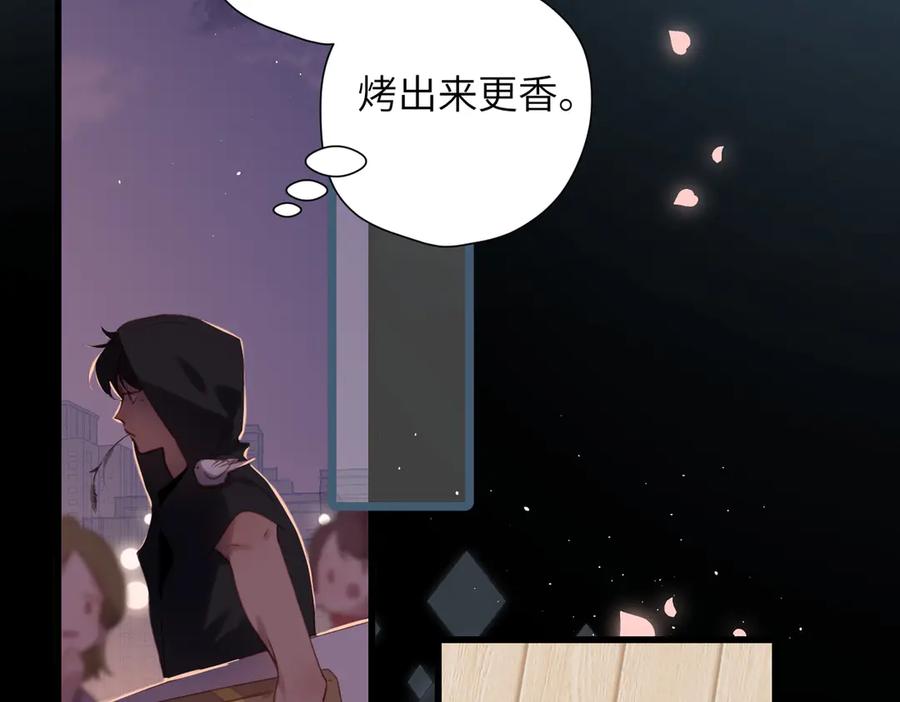 《溯洄春时》第32话 命运的礼物 第114页