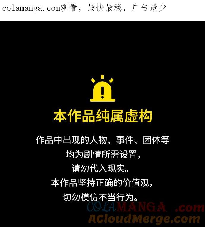 成为顶流男团的忙内 第38话 第1页