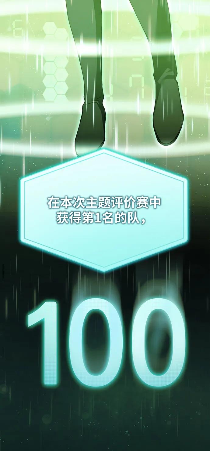 成为顶流男团的忙内 第38话 第5页