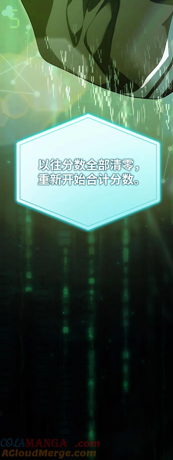 成为顶流男团的忙内 第38话 第7页