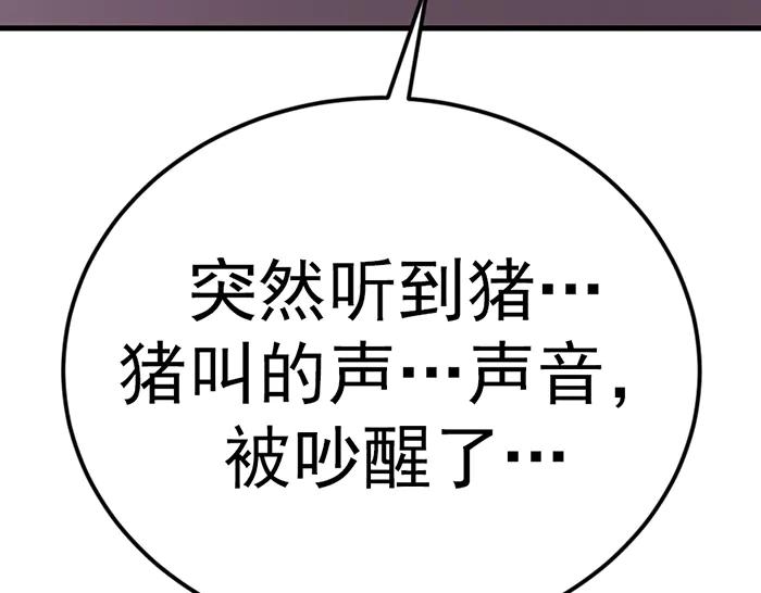 《疯颜档案》第40话 真相与愤怒 第195页