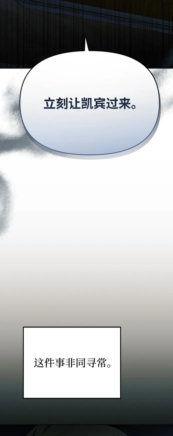 成为顶流男团的忙内 第40话 第11页