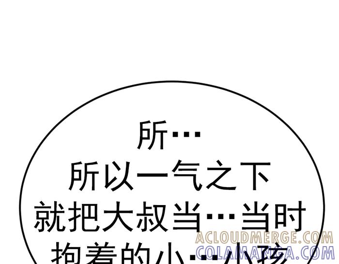 《疯颜档案》第40话 真相与愤怒 第201页