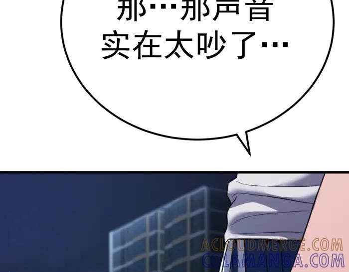 《疯颜档案》第40话 真相与愤怒 第197页