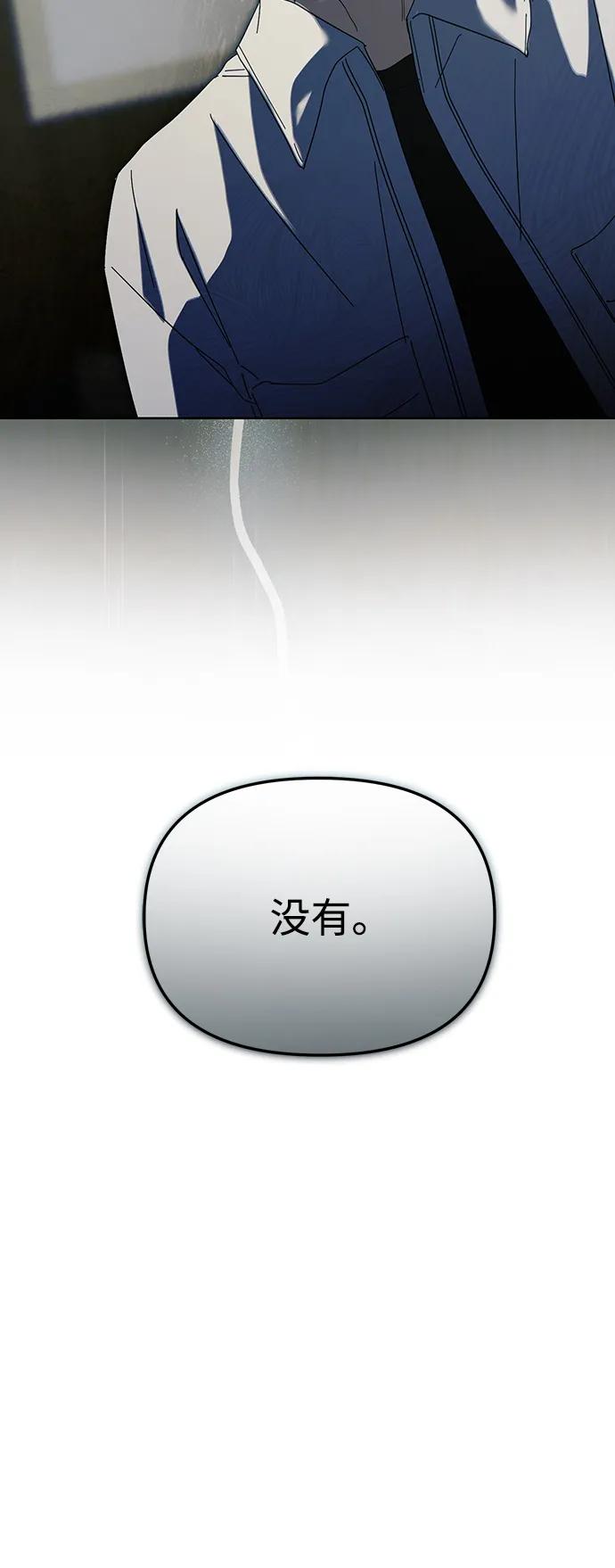 成为顶流男团的忙内 第40话 第27页