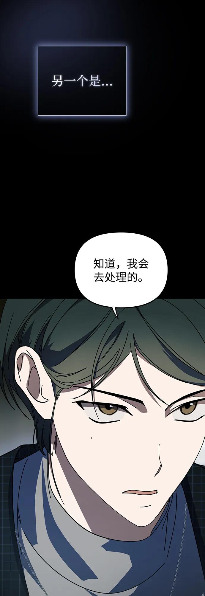 成为顶流男团的忙内 第40话 第15页