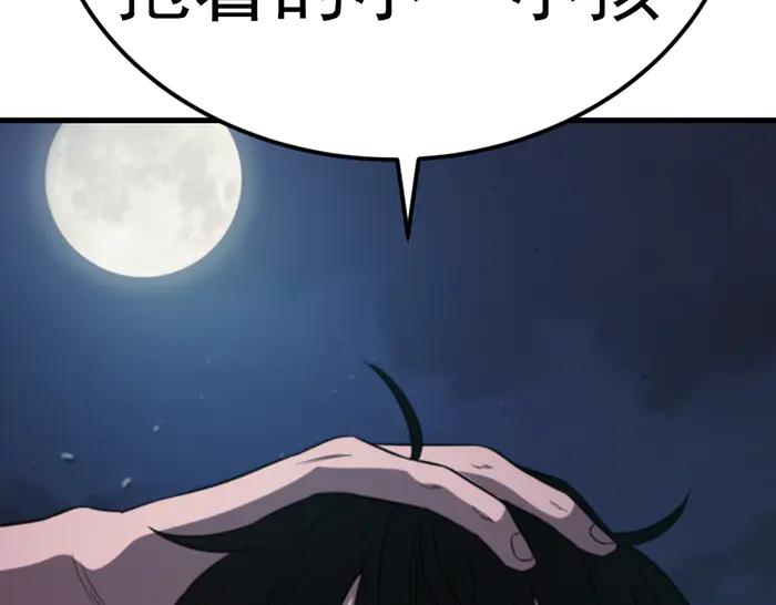 《疯颜档案》第40话 真相与愤怒 第202页
