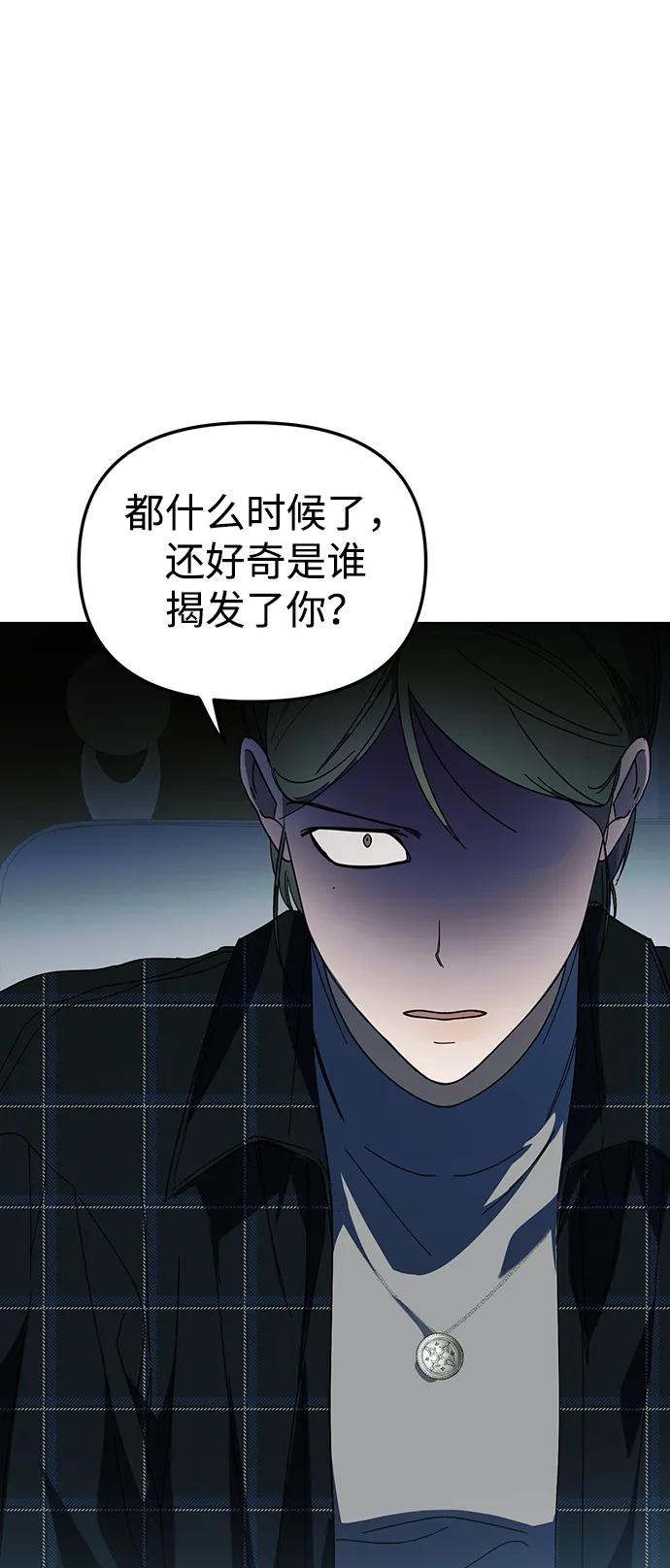 成为顶流男团的忙内 第40话 第35页