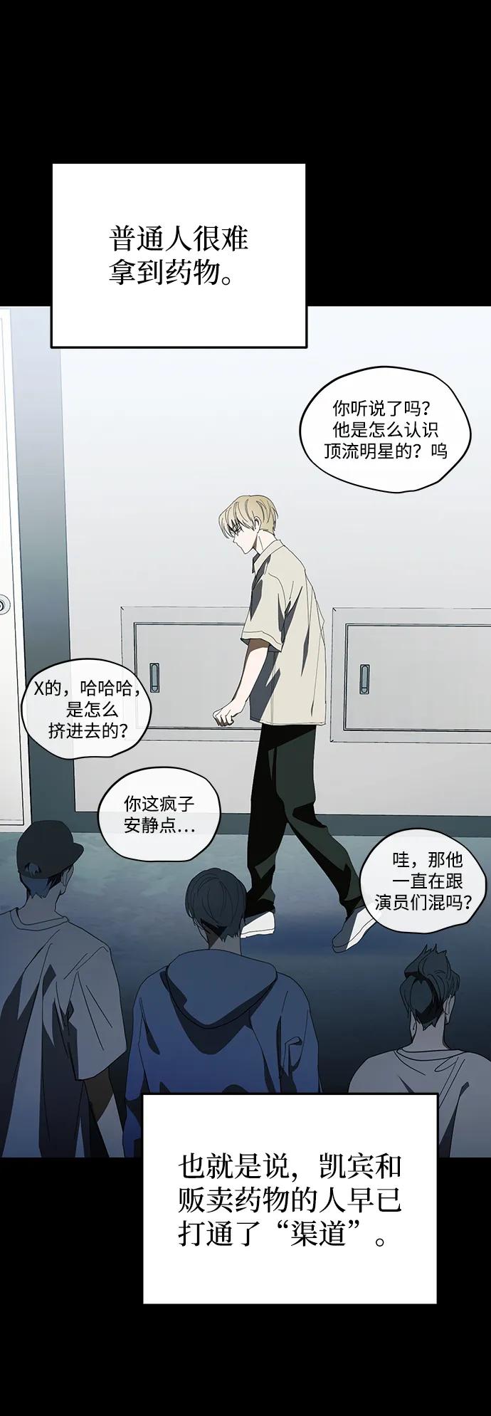 成为顶流男团的忙内 第40话 第18页